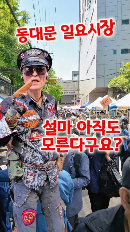 태권V, Dongdaemun Market