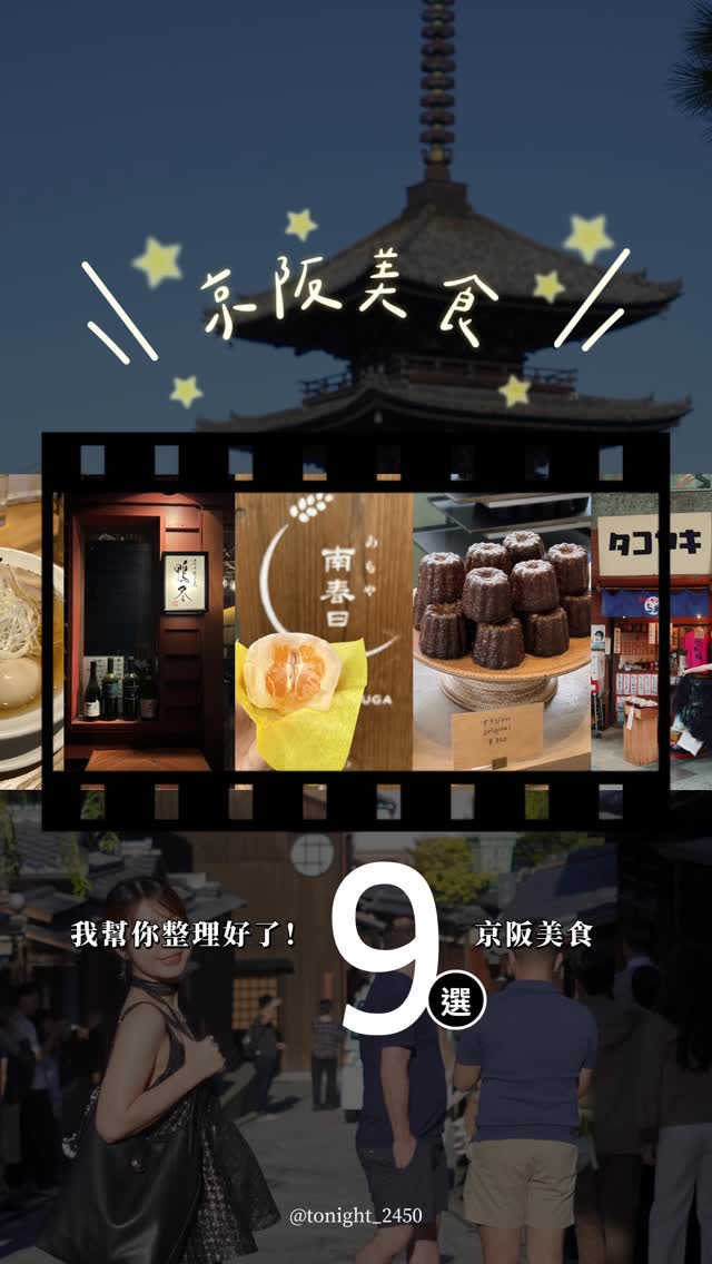 今。晚 質感旅人, Grilled Yakitori Tokoha Namba