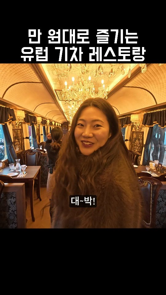시장한부부 | 전국 맛집 마련 프로젝트, Hwarangdae Railway Park