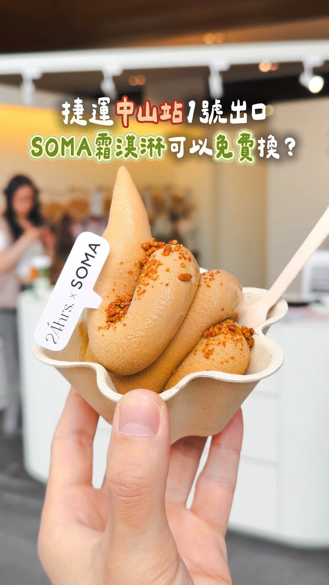 Ryan萊恩美食日常｜日韓旅遊 美食 住宿開箱, Zhongshan