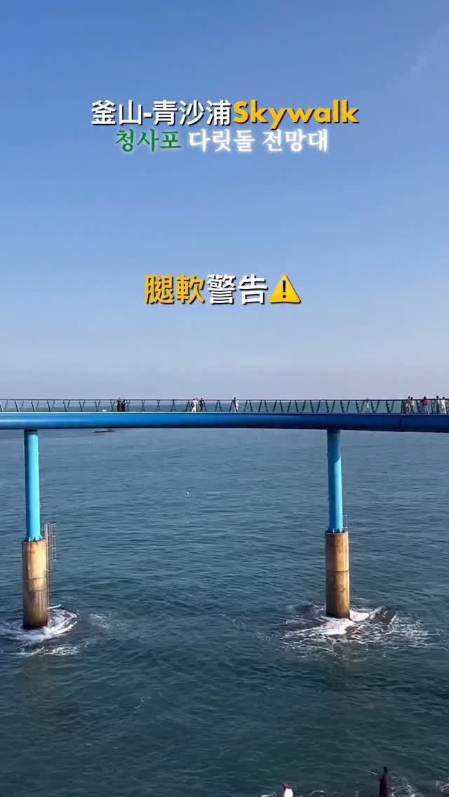 Ivy&自摸歐巴 🇰🇷韓國生活, Cheongsapo Daritdol Observatory