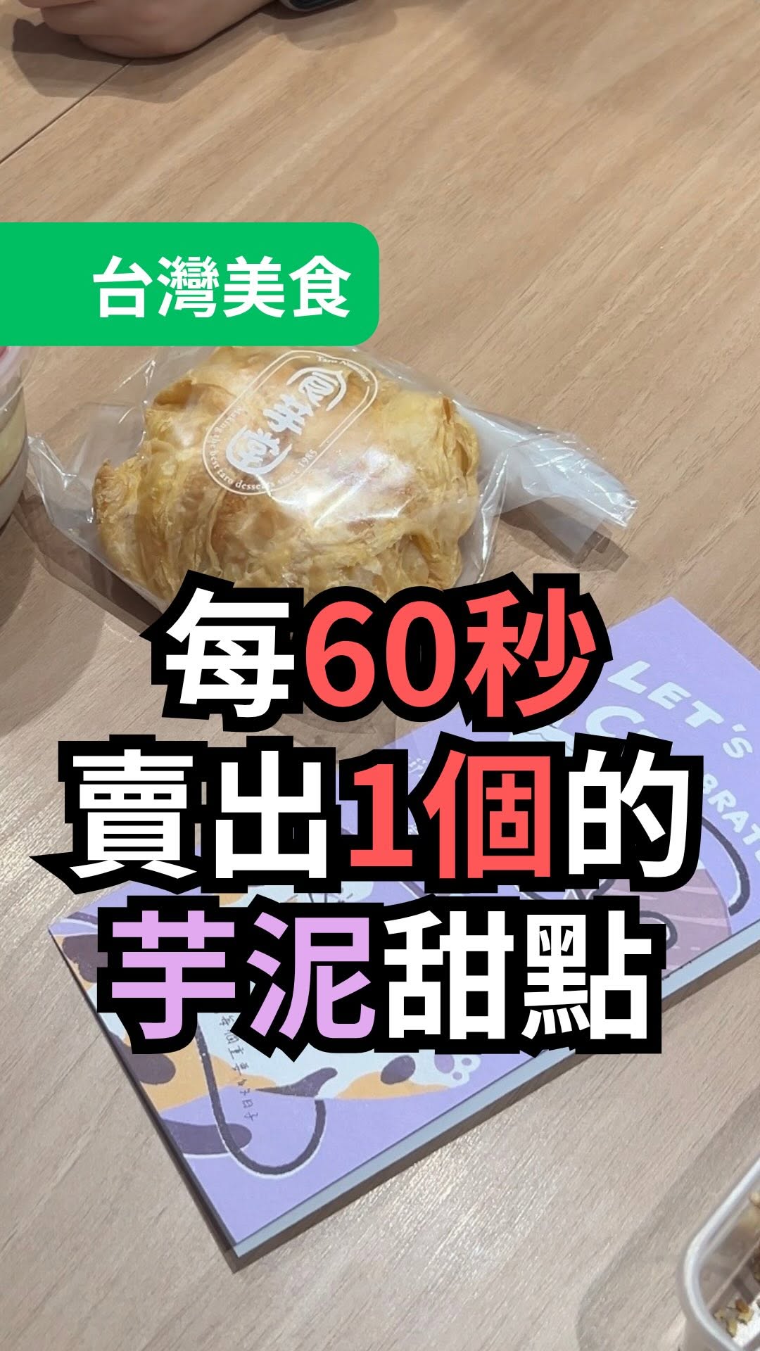 謝れない台湾人彼女/不會道歉的台灣女友, Dihua Street