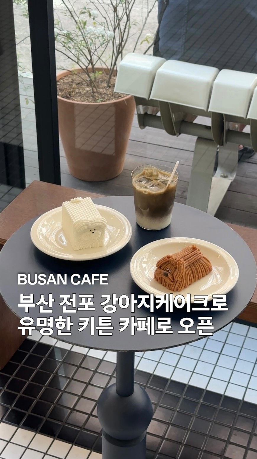 온드인부산 | 부산여행•카페•숙소•맛집, Jeonpo Cafe Street