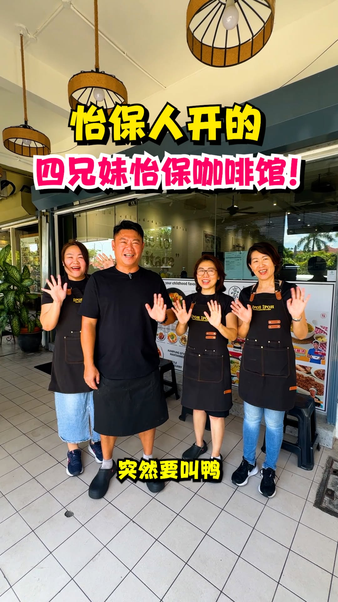 KL HOJIAK 吉隆坡好吃, Ipoh Ipoh Cafe (Sri Petaling)