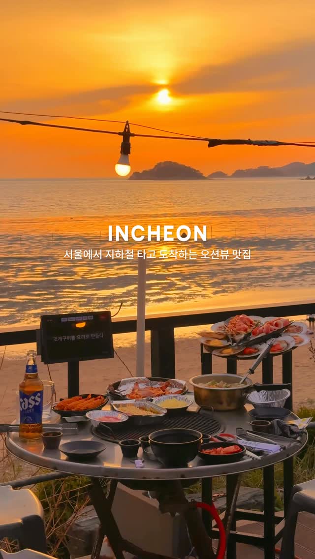 여행, 소희, Yeongjongdo