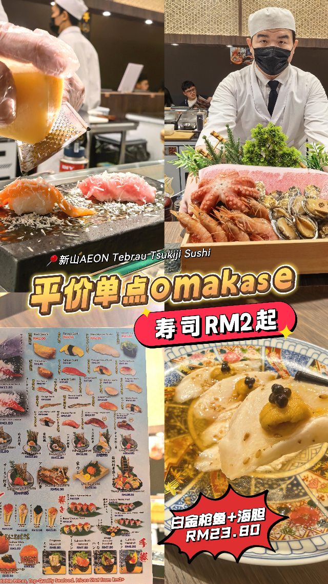 吃喝玩乐看明星 xhs, Tsukiji Sushi 筑地寿司 •AEON Mall Tebrau City