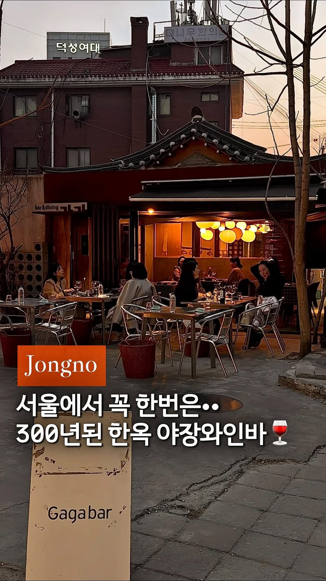 크림 | 서울 낭만 여행자, Anguk station