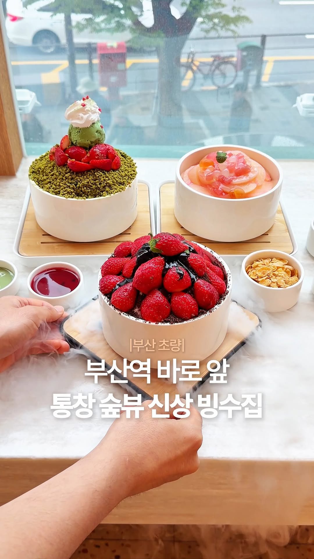 주인장, Busan