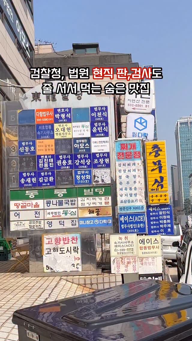 맛집 - 박상훈 | 인천맛집 서울맛집 경기맛집, Seoul National University of Education Station