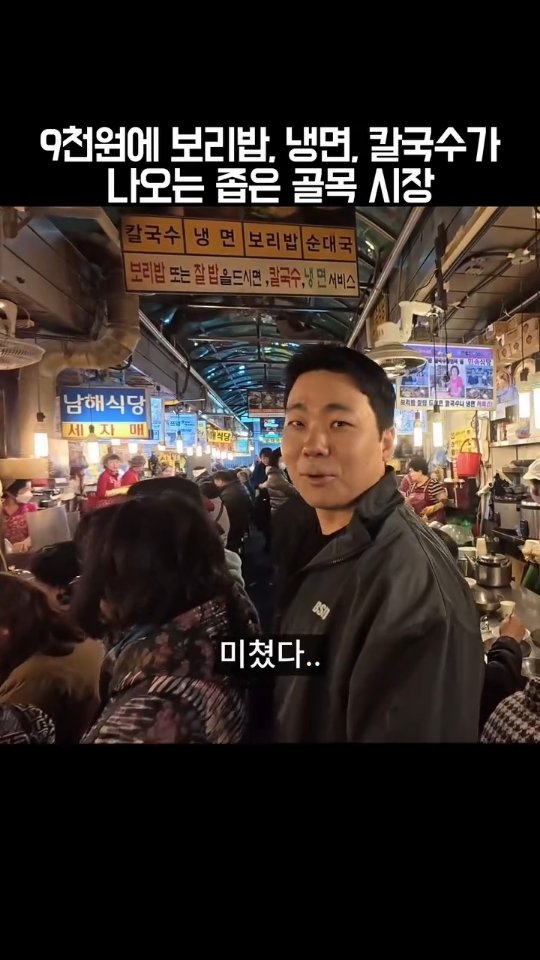 시장한부부 | 전국 맛집 마련 프로젝트, Namdaemun Market