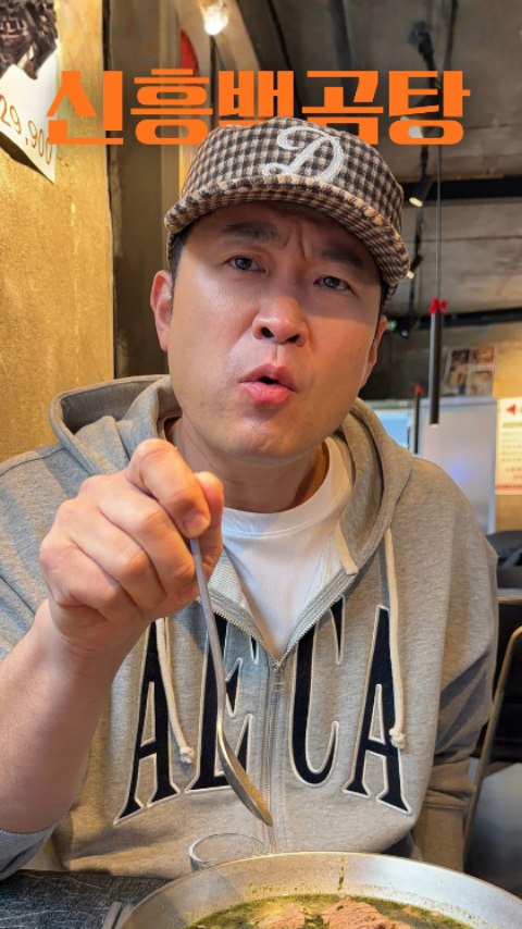 최자 Choiza of dynamicduo, Hadongkwan