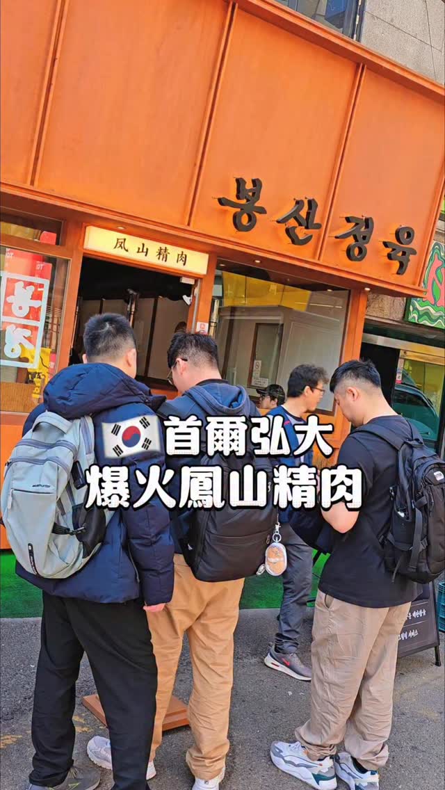 6號餐, Hongik Univ.