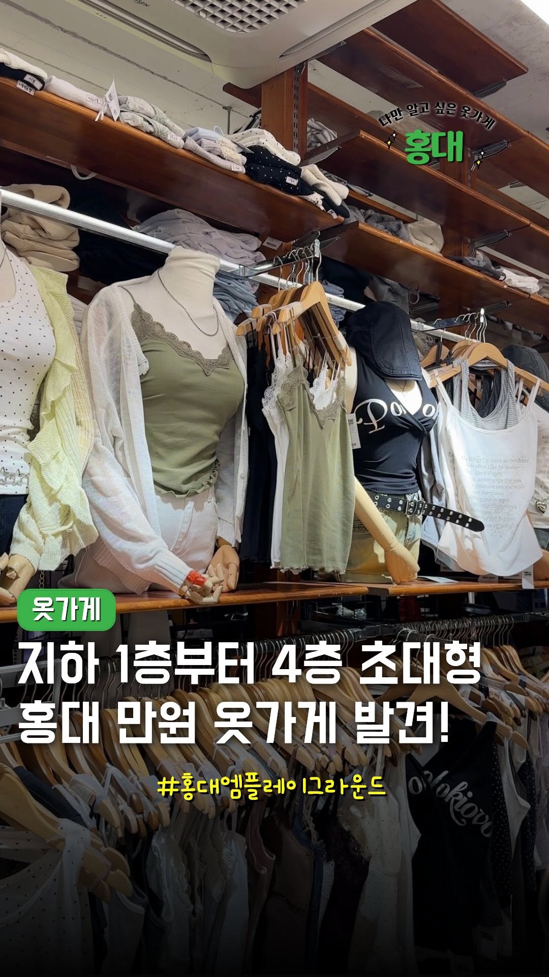 은솔ㅣ데이트 코스•팝업•핫플•사진관, M. Playground