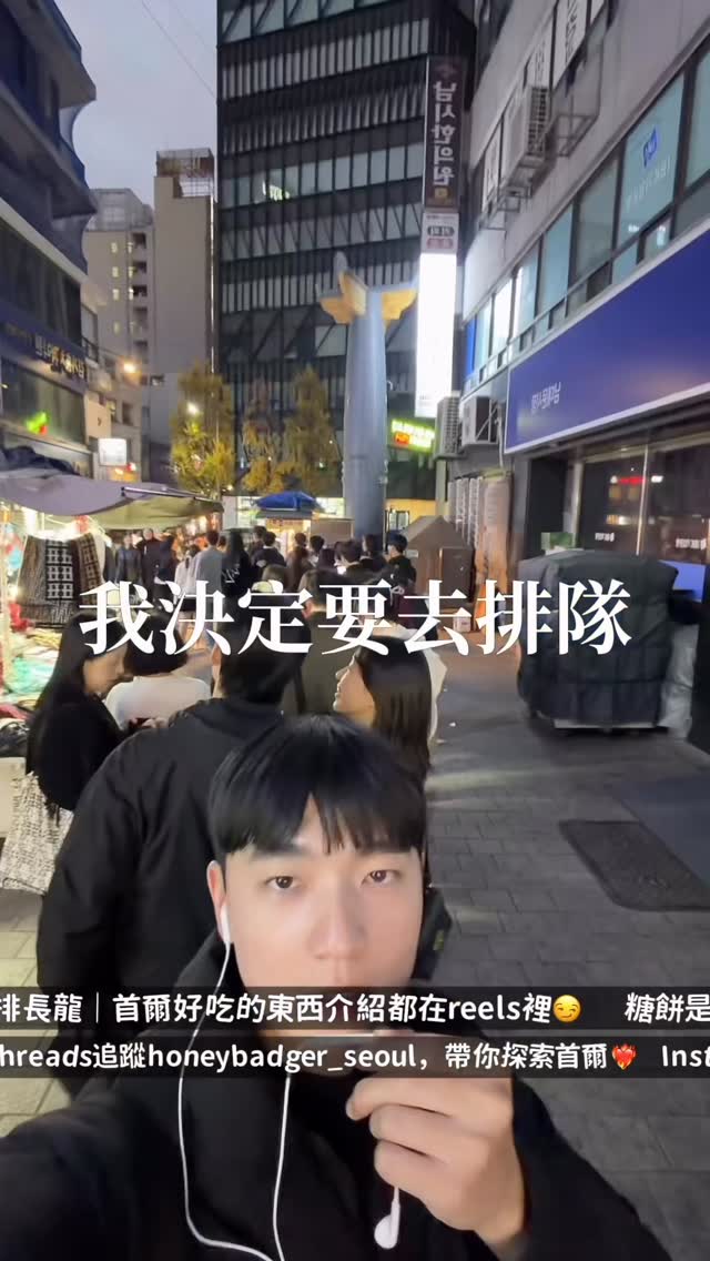서울라텔 首爾蜜獾, Namdaemun Market