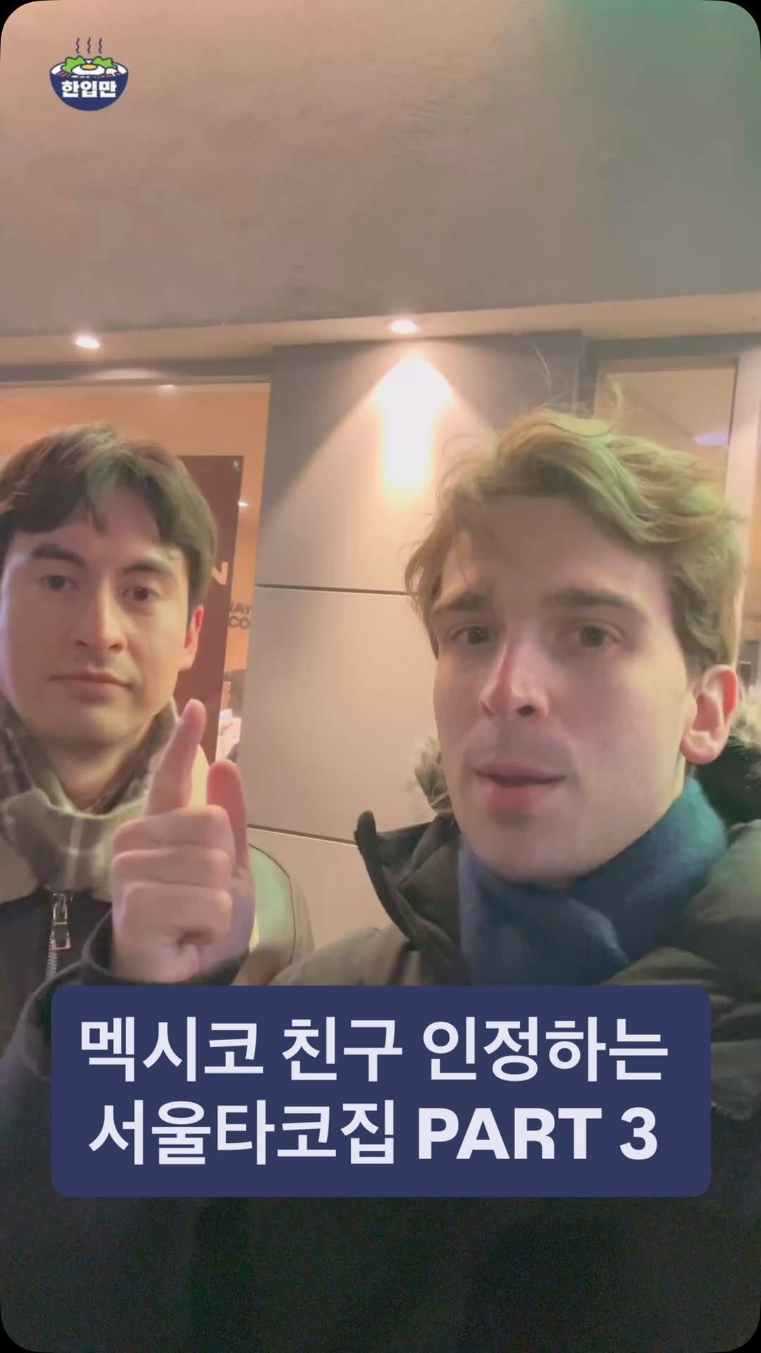 Alex Wagner/알렉스, Yongnidan-gil Street