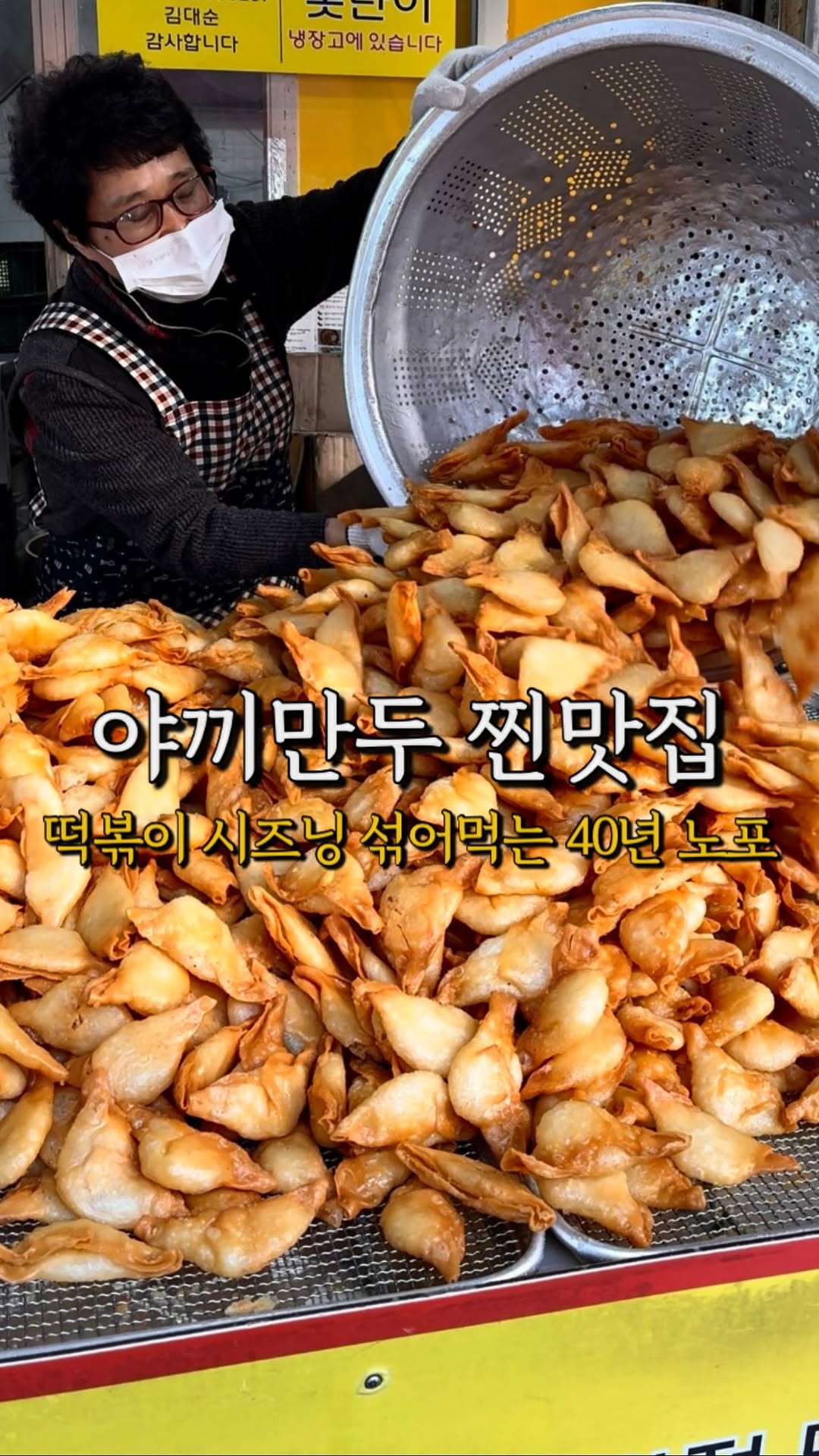 푸디 인더클로젯 | 서울맛집 강릉맛집 속초맛집, Gyeongdong Market