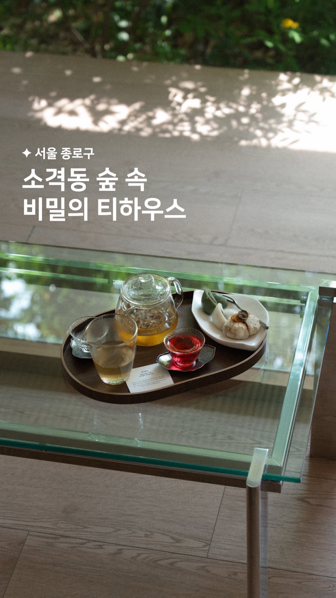 해빗 ✦ 카페 • 공간, Gyeongbokgung Palace