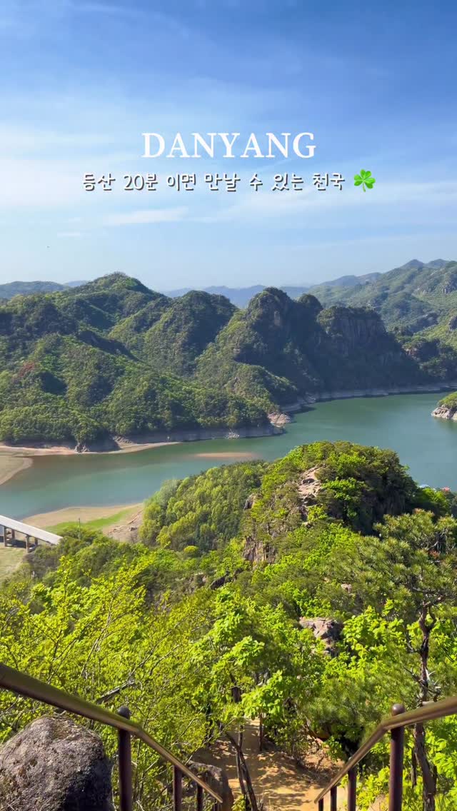 기철, 충주호