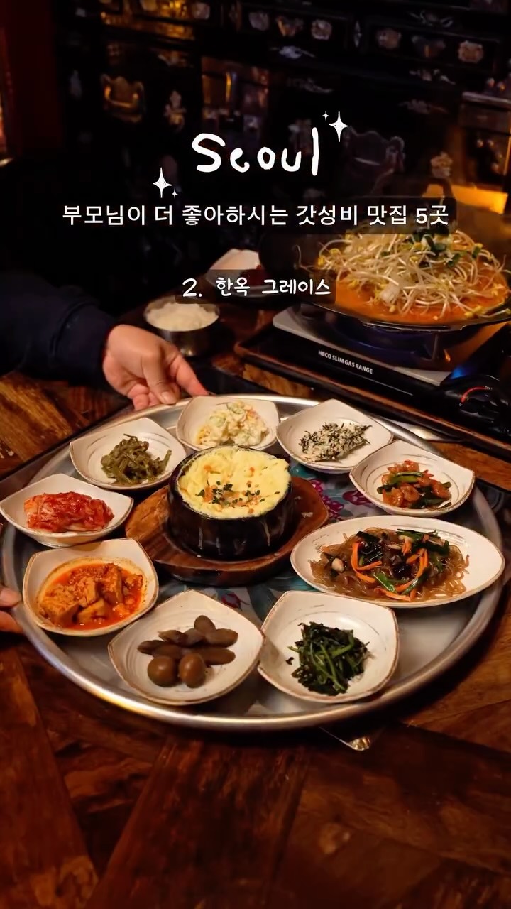 클로이 | 카페,맛집,노포,여행,데이트코스, 한옥그레이스