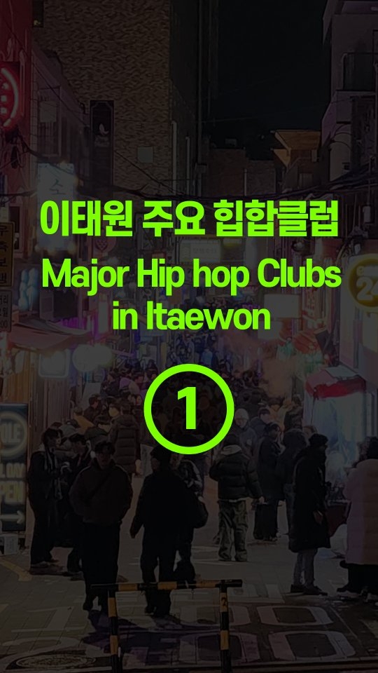 Itaewonbro, Itaewon World Food Street
