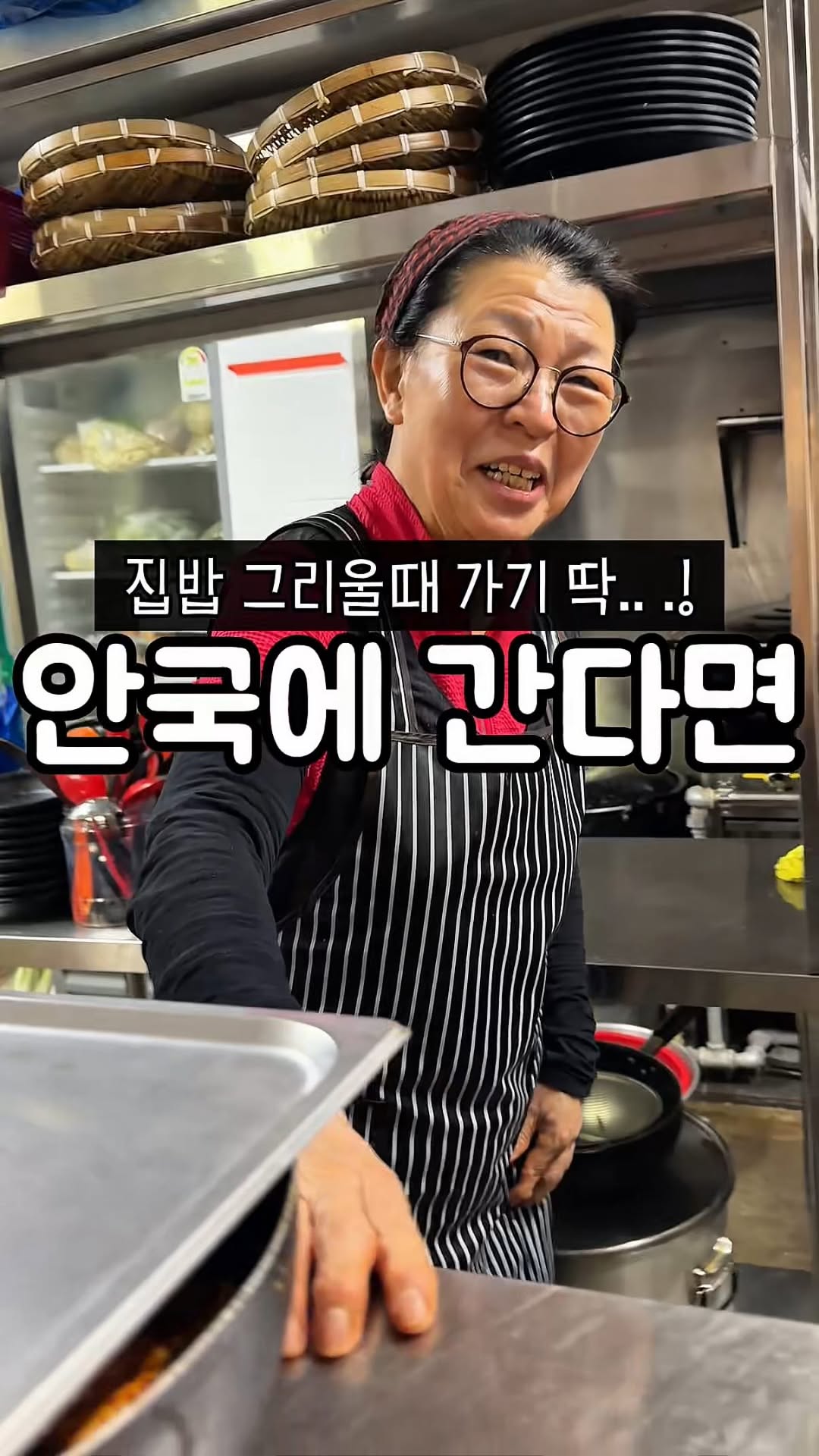 먹뜰 • 서울맛집 수원맛집 인천맛집 전국맛집, Insadong Street