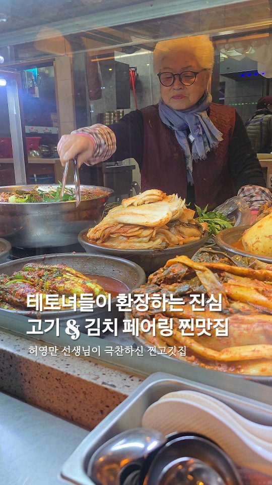 Thankle_with, Olympic Park