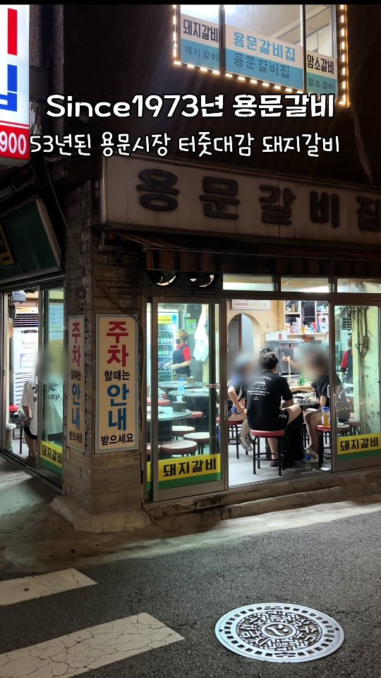 찐맛집 찾아다니는 술상다반사 깜푸드🔍👀 마포맛집 | 서울맛집 | 맛집탐방 | 맛집추천 | 노포맛집, Hyochang Park