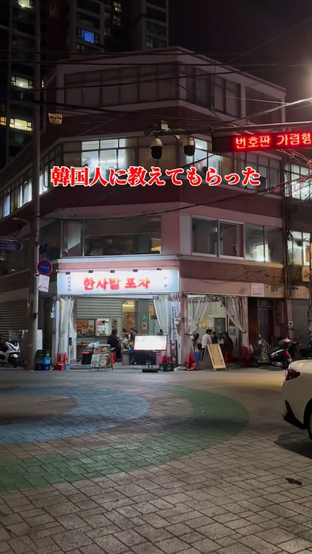 最新韓国情報サイト🇰🇷【韓国グルメ・KoreanFood】, Sindang