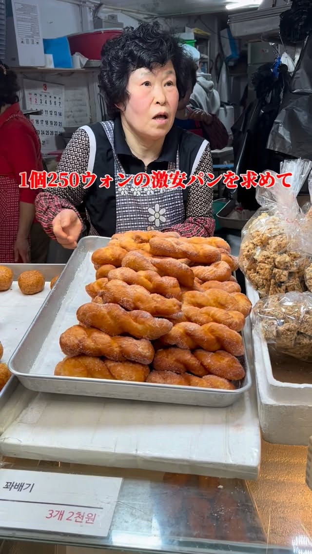 最新韓国情報サイト🇰🇷【韓国グルメ・KoreanFood】, Gyeongdong Market