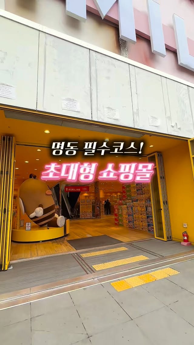 고고한 여정| 풍경 뒤에 숨은 진짜 이야기를 찾아서, Myeong-dong station