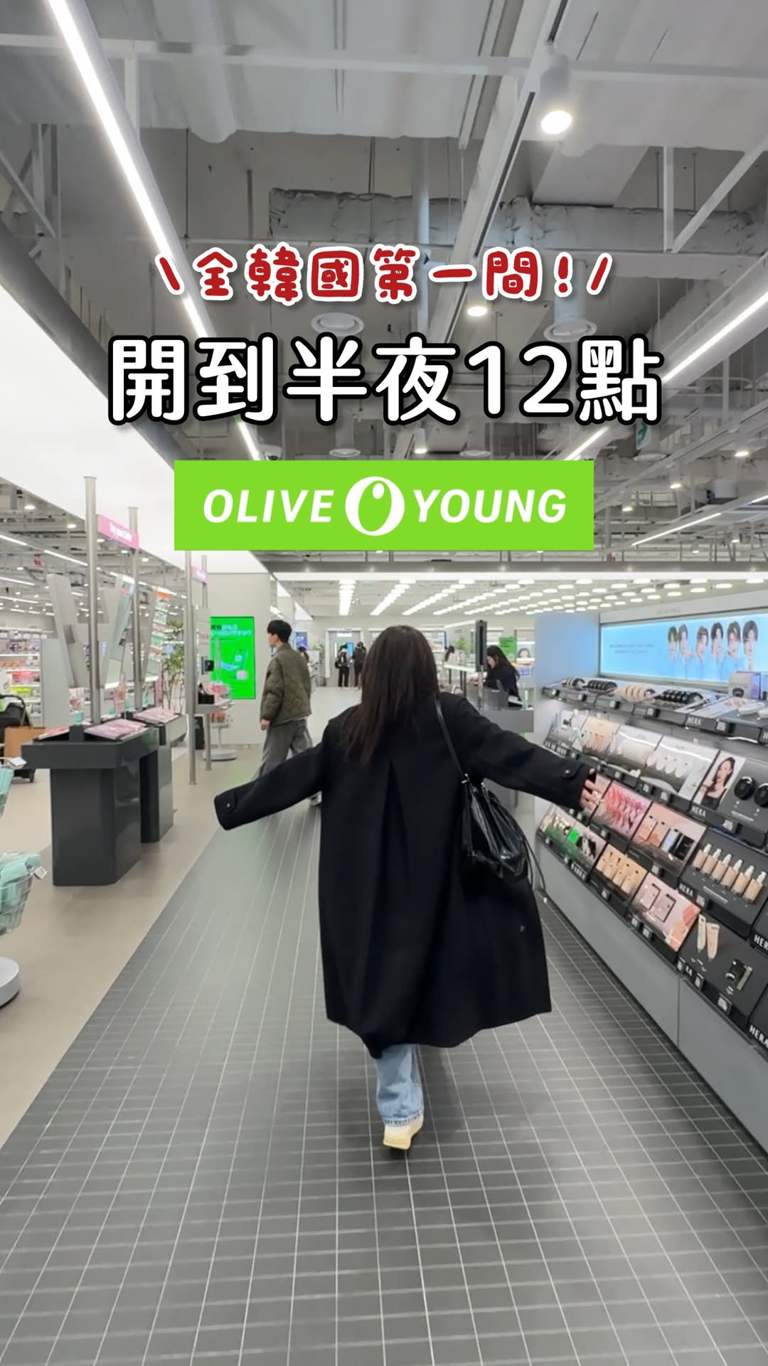 溜溜花🌷료료화, Olive Young Myeongdong Town