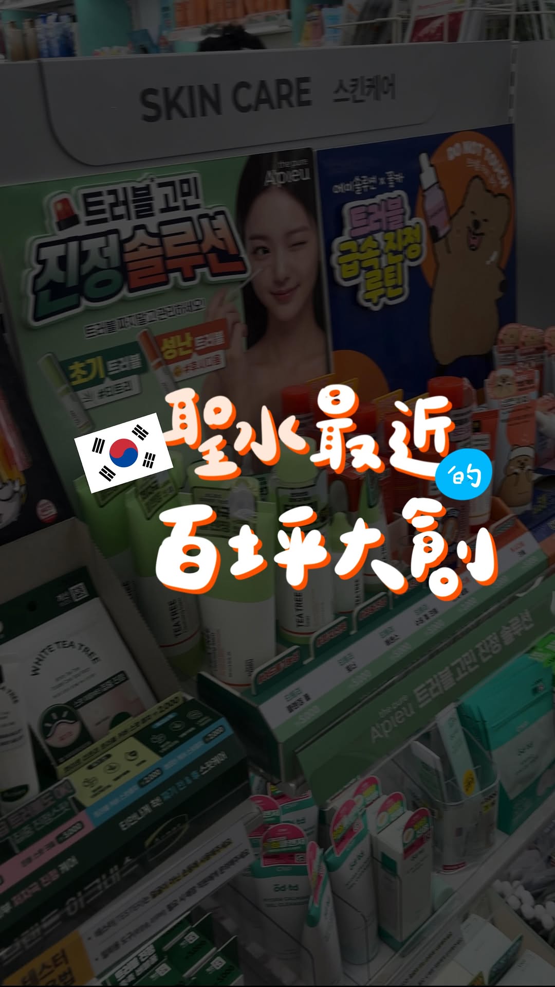 𝑯𝒆𝒍𝒍𝒐♥️我是阿酸, LOTTE Department Store Main Store