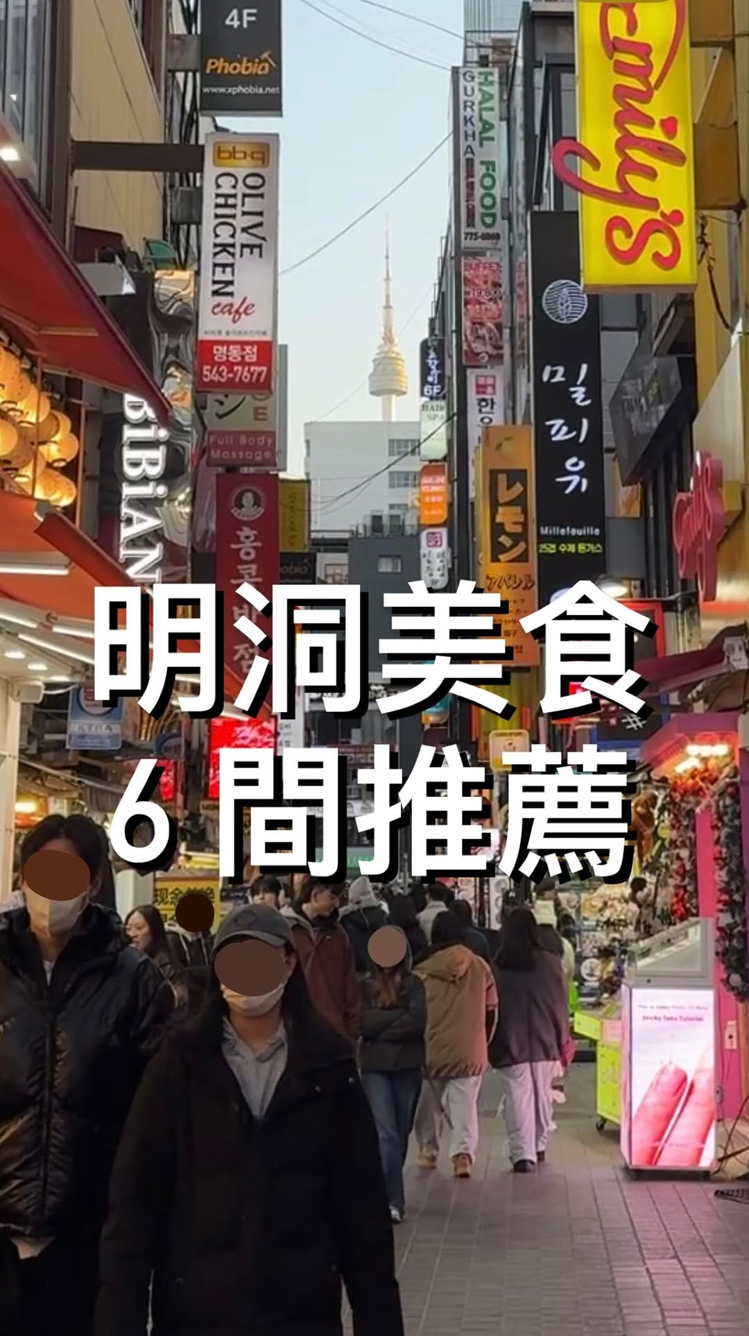 阿德, Mugyo-dong Bugeo-guk