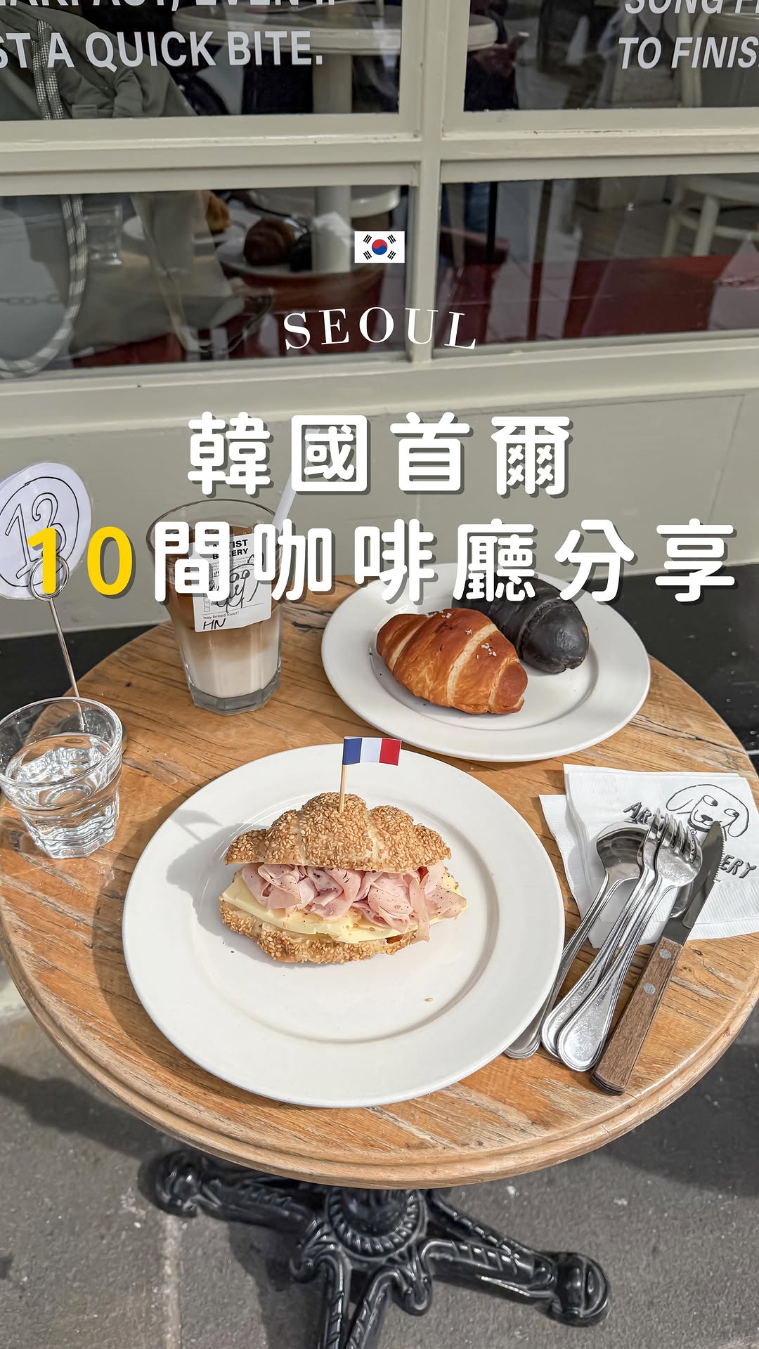 hana はな♡日韓旅遊·美食景點, Sulbing