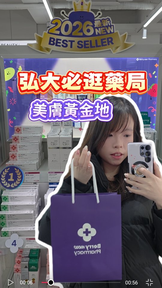 陳葦珊, Olive Young Myeongdong Town