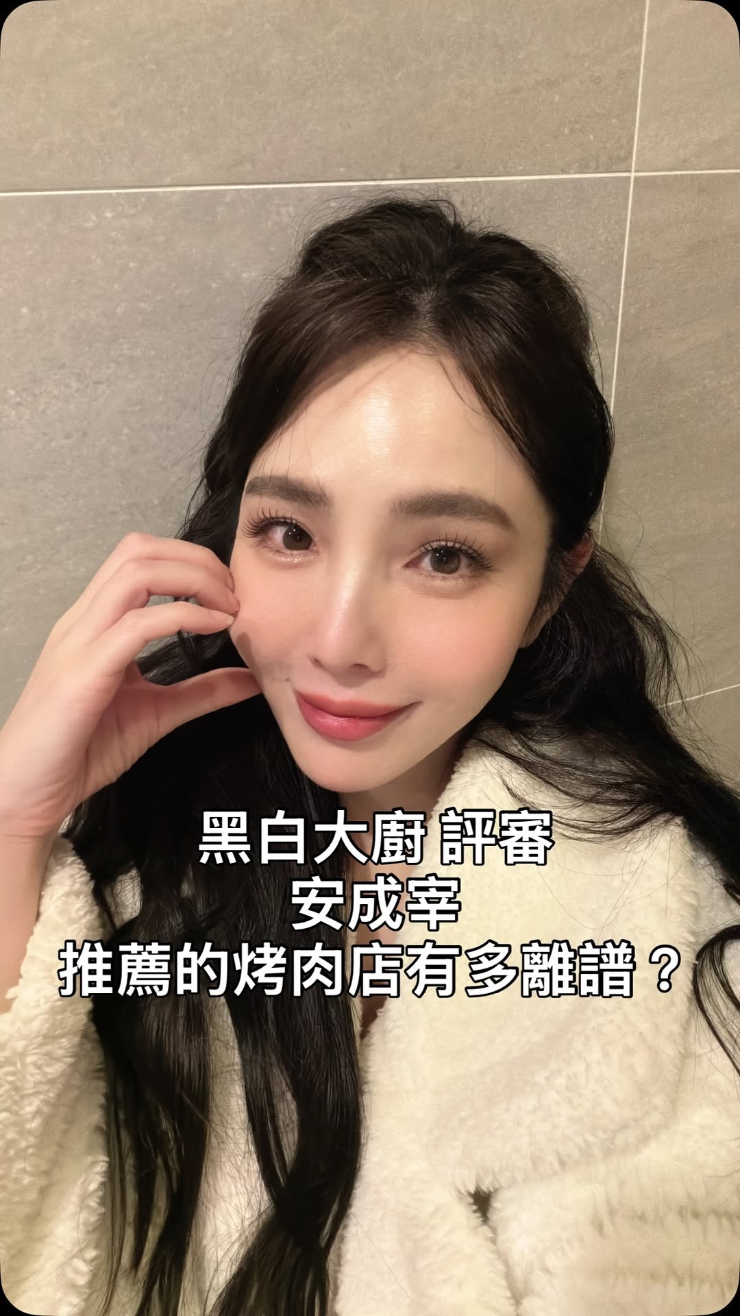 朱琦郁Catherine Chu, 홍별감네