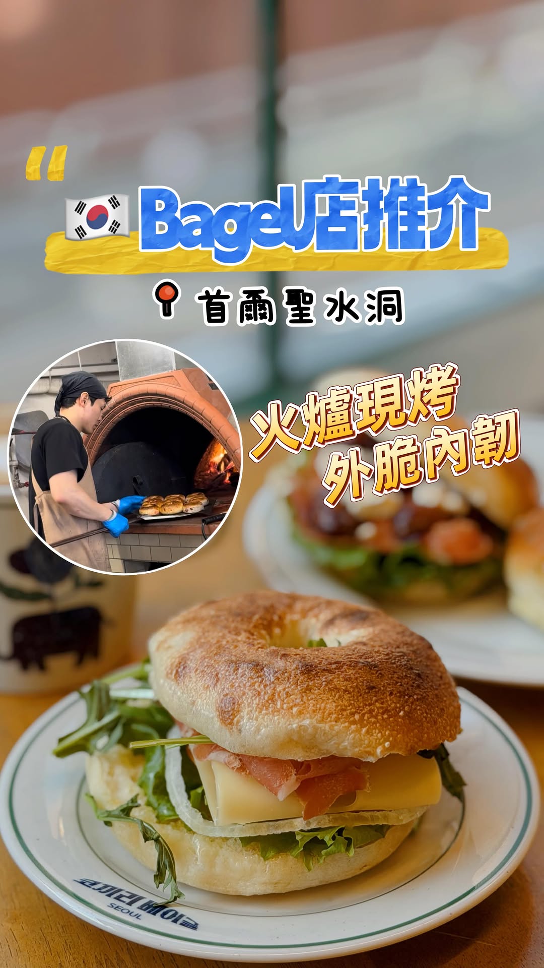 Ayooo｜旅行｜飲食｜玩具, Seongsu