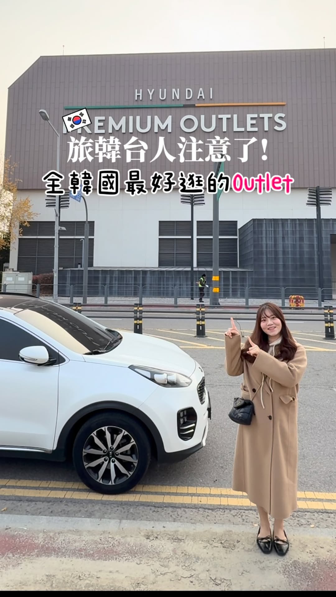 韓國媳婦 Kimberleÿ ✨, Hyundai Premium Outlets Gimpo