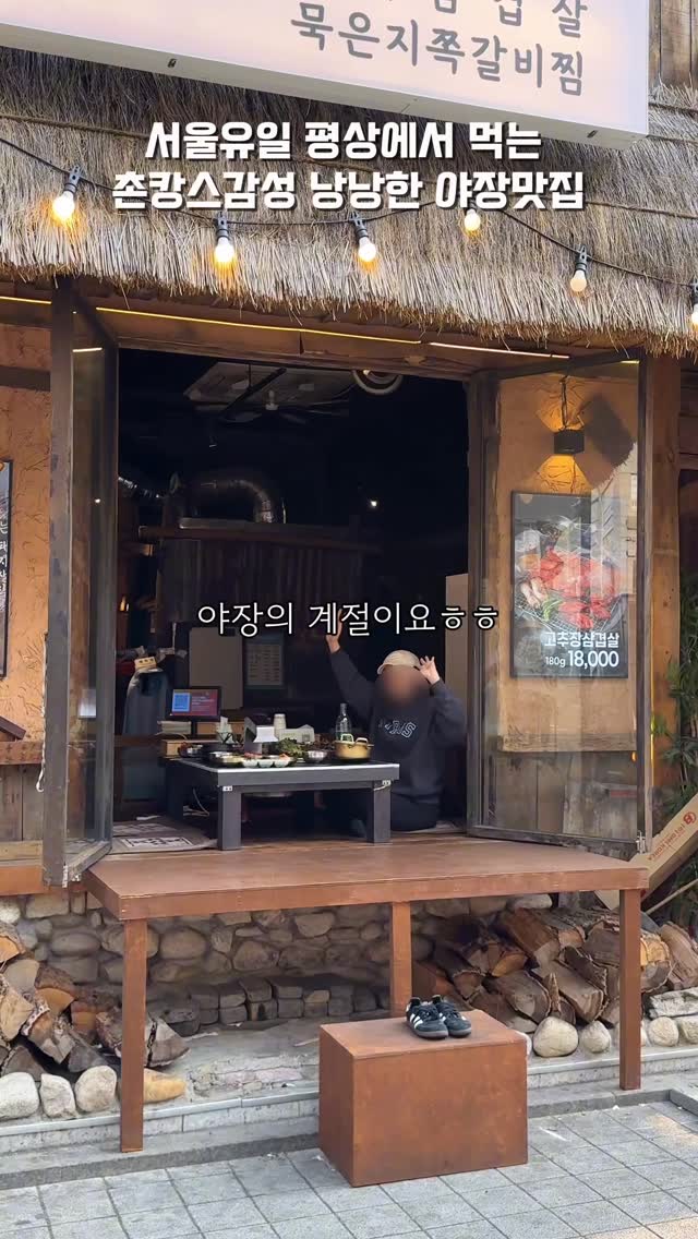 헝그린 [서울맛집 인천맛집 동탄맛집 경기맛집 제주맛집], Seokchon Lake
