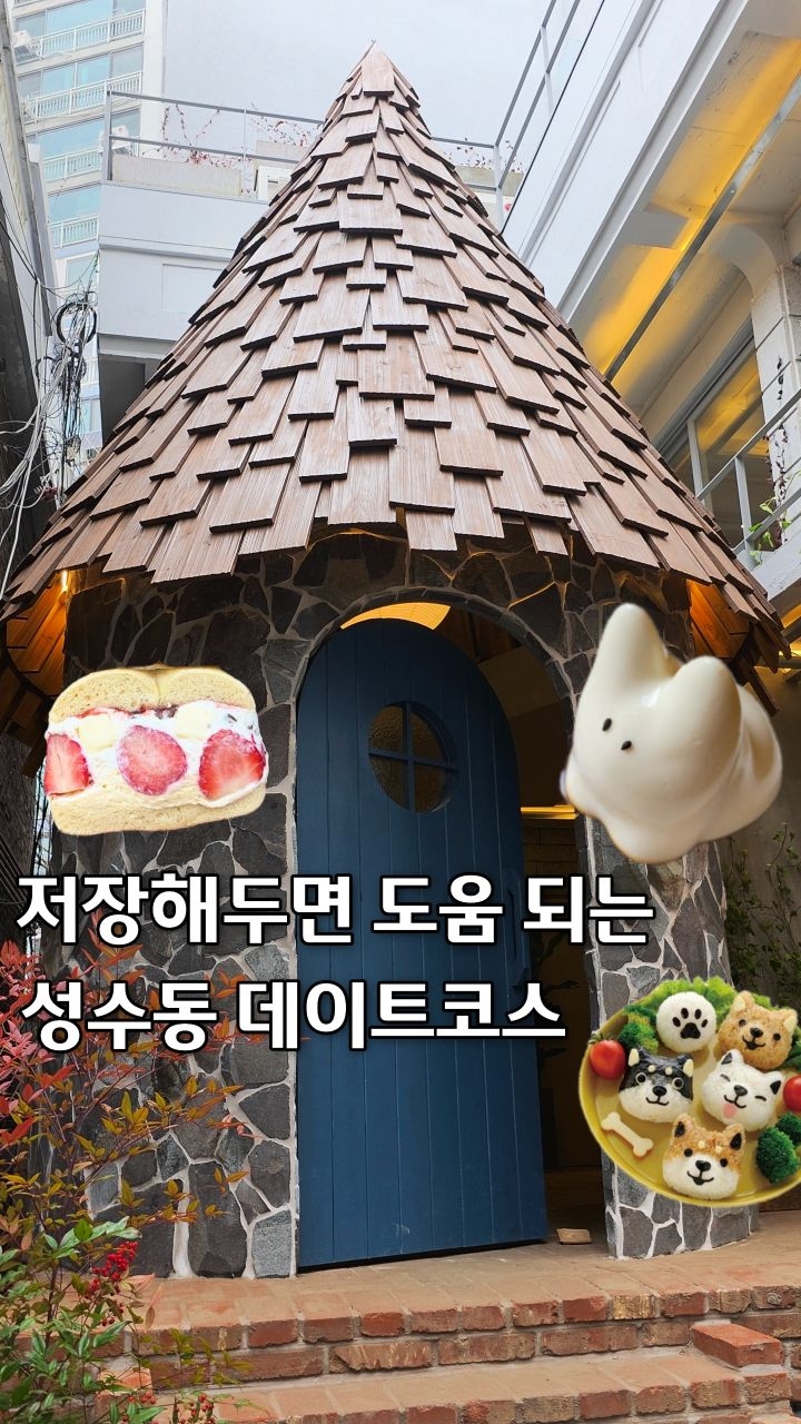 서울로그 [ 맛집 핫플 데이트코스 ], 블루엘리펀트 홍대 플래그십스토어 BLUEELEPHANT HONGDAE FLAGSHIP STORE