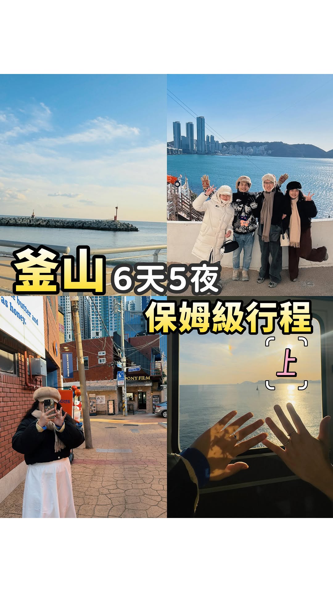 汶汶寶貝, BIFF Square