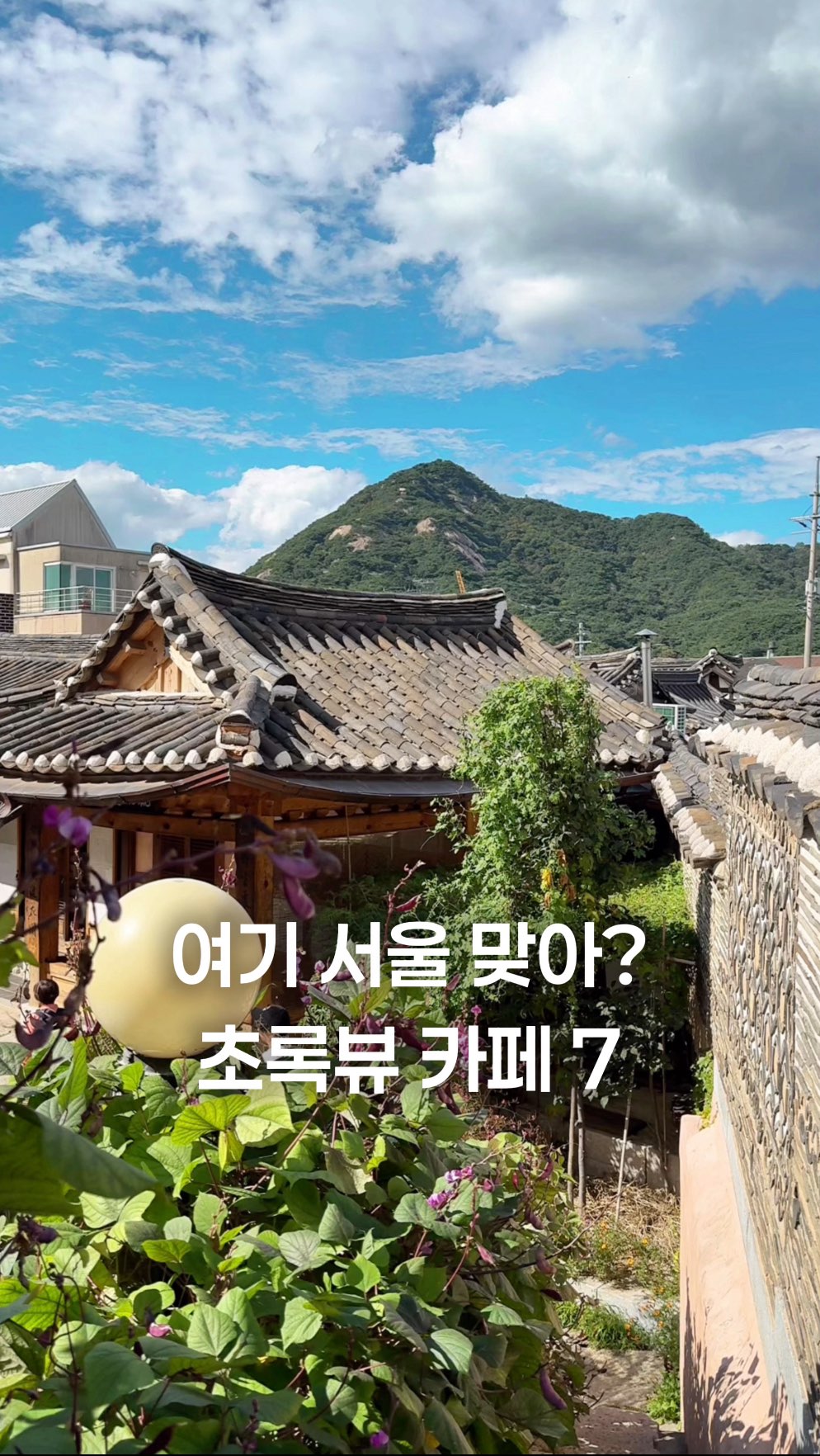 미클 🥑 서울 카페 · 맛집 · 디저트, Bukchon Oriental Culture Museum