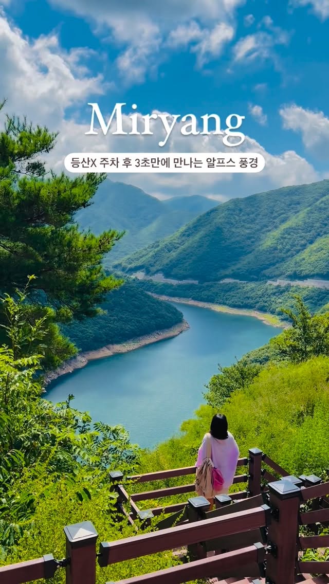 🇰🇷👏🏻✈️, 용암정 전망대