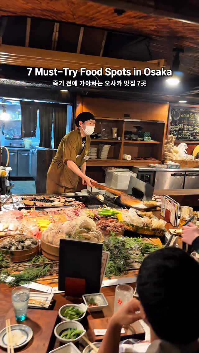 마이시즌｜맛집 팝업 전시 여행, Dotonbori