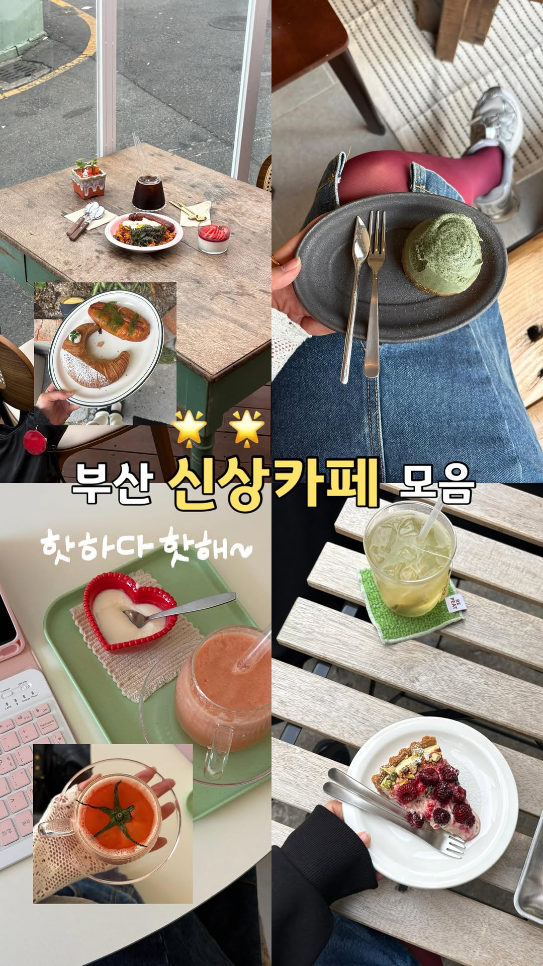앵두 | 부산카페 부산여행 일상, FM Coffee House