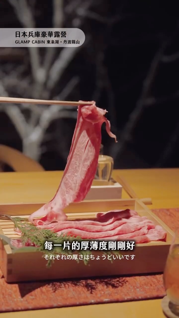 Yu Min Kao, GLAMP CABIN 東条湖・丹波篠山