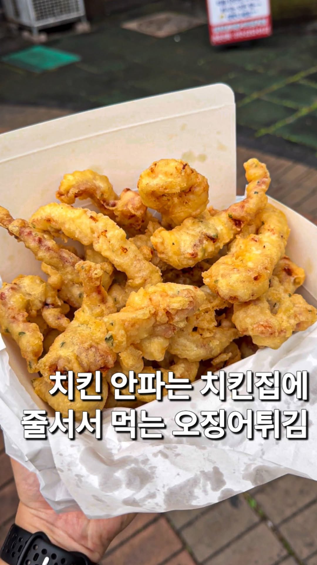 꼬마돌 | 송파구맛집 잠실맛집 강남맛집 강동구맛집, Sinpo International Market, Incheon