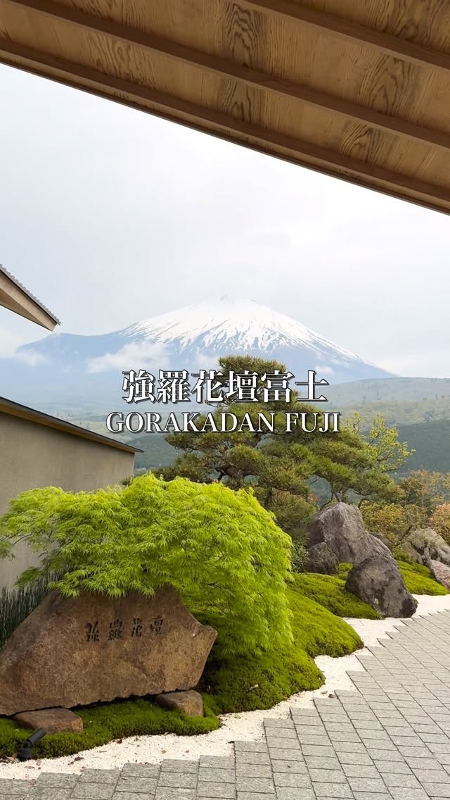 ukiuki-gohan, Mount Fuji