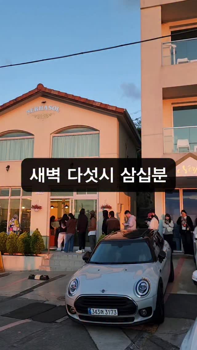 삼박한집 | 삼박한쿠키ㅣ고성호텔 | 속초호텔 | 속초펜션 | 고성펜션 |속초숙소 | 고성숙소 ㅣ, 원강희과자점