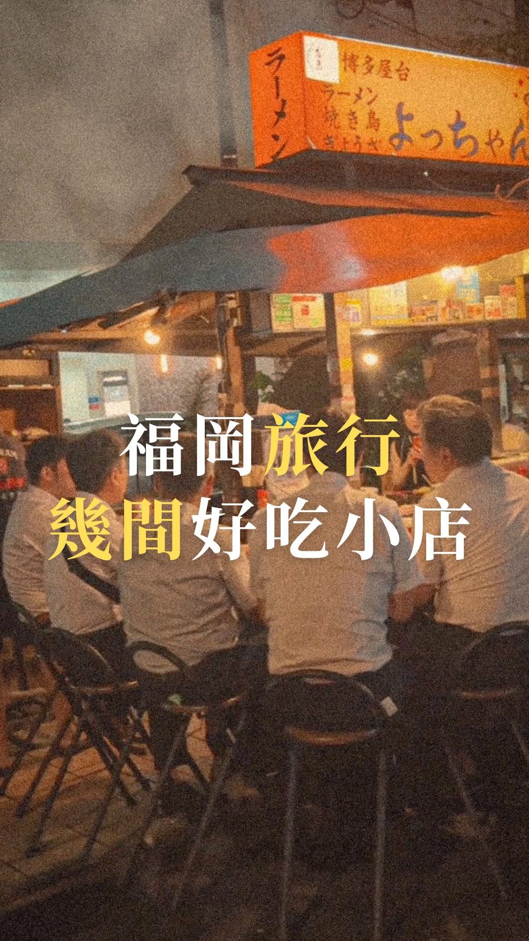 豆比登登登, Niku no Yamasho